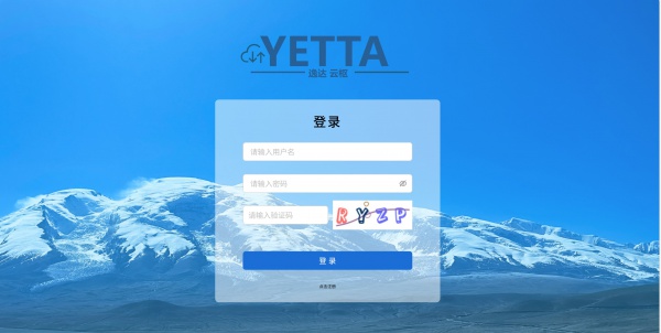 流通监管信息管理系统